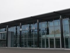 -利星行滨州汽车销售服务有限公司奔驰4S店