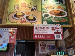 -伽喱博士 Dr.CURRY咖喱饭(太阳宫咖喱店)