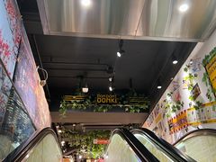 -DON DON DONKI(名珠城店)