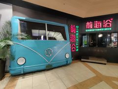 -前海沿·青岛菜(五四广场永旺店)