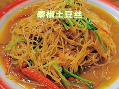 泰椒土豆丝-先启半步颠·川菜小炒