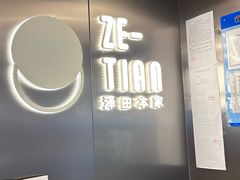 -泽田本家·铜锣烧(美罗城店)