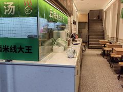 -蒙自源米线大王(东莞虎门印象店)