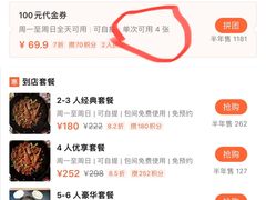 -大自然醉鹅·铁锅火焰鹅(上海联洋店)