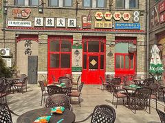 -五悦北平四季涮肉·烧烤(老商埠店)