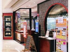 -四点金饭店(将军澳店)