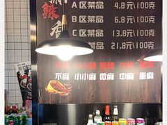 -川锅哎哟·麻辣香锅(国大城市广场店)