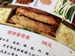 -闻道食府烙饼卷带鱼(原车耳营店原大觉寺店)