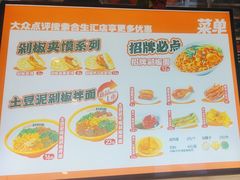 -超享乐剁椒面(合生汇店)