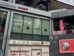 -皇庭广场(福华三路店)