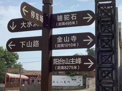 -阳台山自然风景区