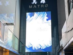 -美罗百货(观前店)