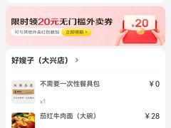 -好嫂子•刀削面(大兴店)