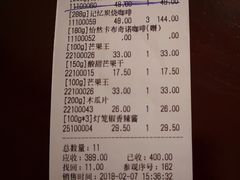账单-星巴克臻选(外滩中心店)
