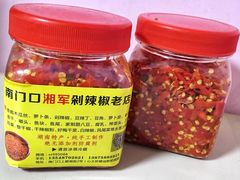 剁辣椒-南门口湘军剁辣椒老店(老长沙第一品牌店)