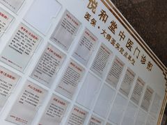 -悦和堂中医门诊部·疼痛调理·针灸推拿·艾灸拔罐