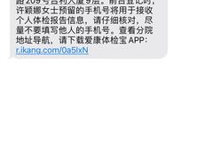 -爱康国宾体检中心(南京路吉利大厦分院)