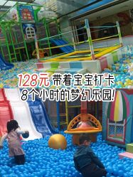 -小玩家儿童主题乐园(世茂广场店)