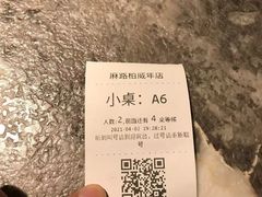 -麻路成都火锅(柏威年店)