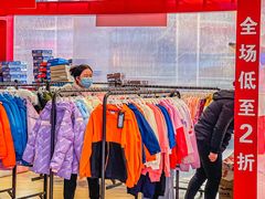 -王府井奥莱临潼小镇(临潼店)