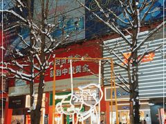 -黄兴南路步行商业街