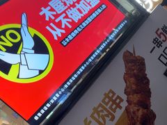 -木屋烧烤(白石洲店)