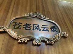 -鑫梦桌游谋杀之谜剧本杀俱乐部(联合商厦店)