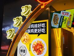 -超级鸡车(曹杨路店)