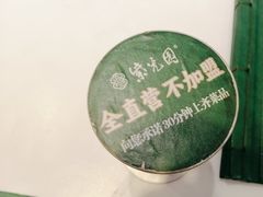 -紫光园(创始店)