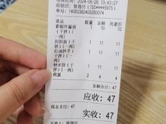 -岳记老成都三味面