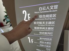 -广州市白云区图书馆