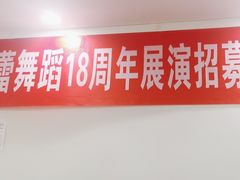 -舞蕾舞蹈(特长生校区)