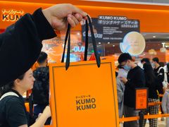 -KUMO KUMO甜品·冰淇淋(深圳壹方城店)