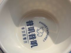 -普叽普叽泰式茶餐厅(港汇店)