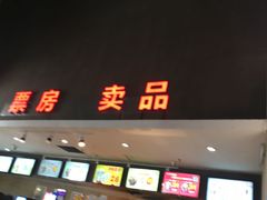 -奥斯卡西元国际影城(4K激光巨幕&杜比全景声沙发座椅)