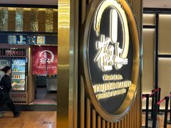 -極上萬膳·日料放题(来福士江景店)