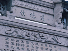 -梅城古镇