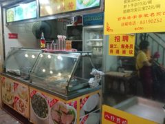 -八珍·广式煎饺·广州老字号(北京路总店)
