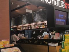 -布拉诺牛排西餐厅(上城天街店)