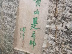 -黄山风景区