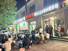 -谭老太正宗柳州螺狮粉(家和花园店)