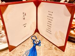 菜单-彩丰楼·中餐厅(国家会展中心上海洲际店)