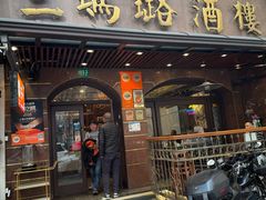 -三玛璐酒楼(汉口路店)