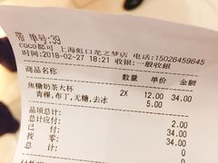 账单-CoCo都可(虹口龙之梦店)