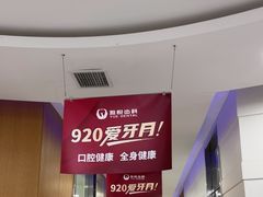 -雅悦齿科(顾村公园店)