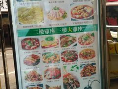 -渔王川菜馆(镇邦路店)
