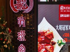 -有璟阁港式餐厅(国贸商城店)