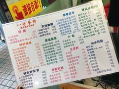 菜单-八珍餐厅(广大路店)
