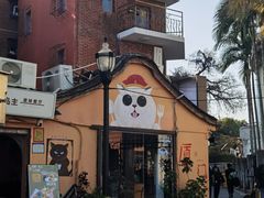 -猫岛主趣味餐厅(鼓浪屿店)