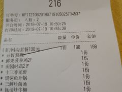 账单-清真马祥兴菜馆(云南北路店)